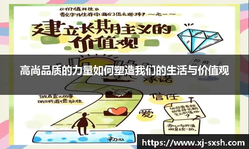 高尚品质的力量如何塑造我们的生活与价值观